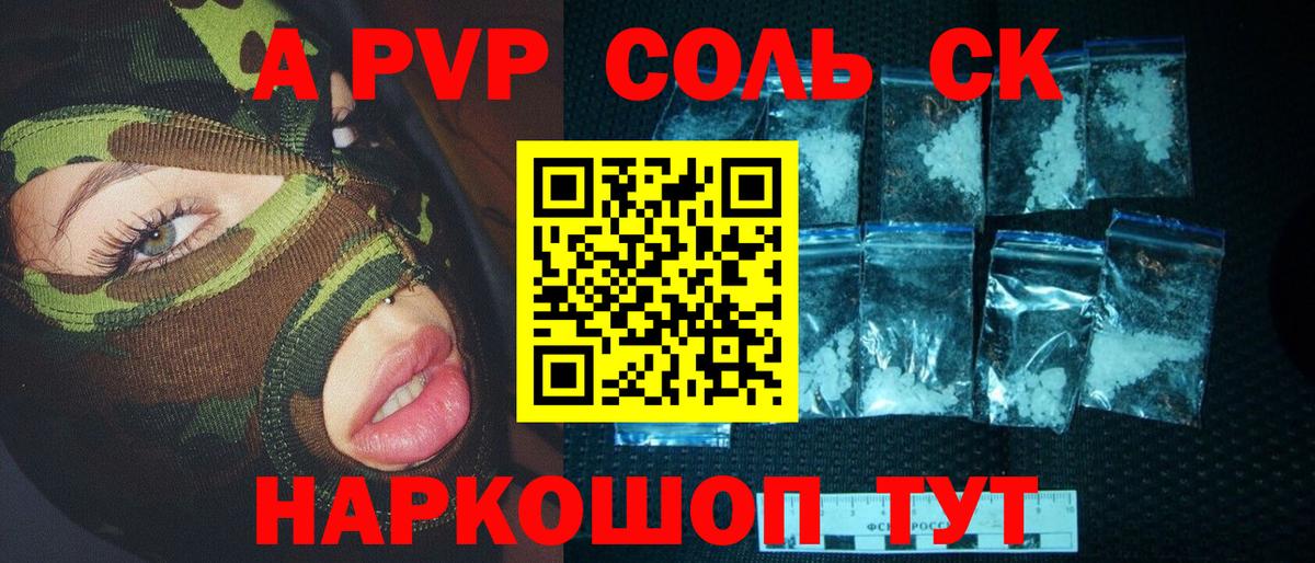 Alpha-PVP крисы CK  Alfa_PVP кристаллы  Вход с VPN  Кизляр  A PVP  Alpha PVP крисы CK 