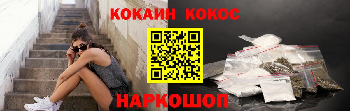 Кизляр  Кокаин Перу  КОКАИН  Вход с VPN  COCAIN Колумбийский 