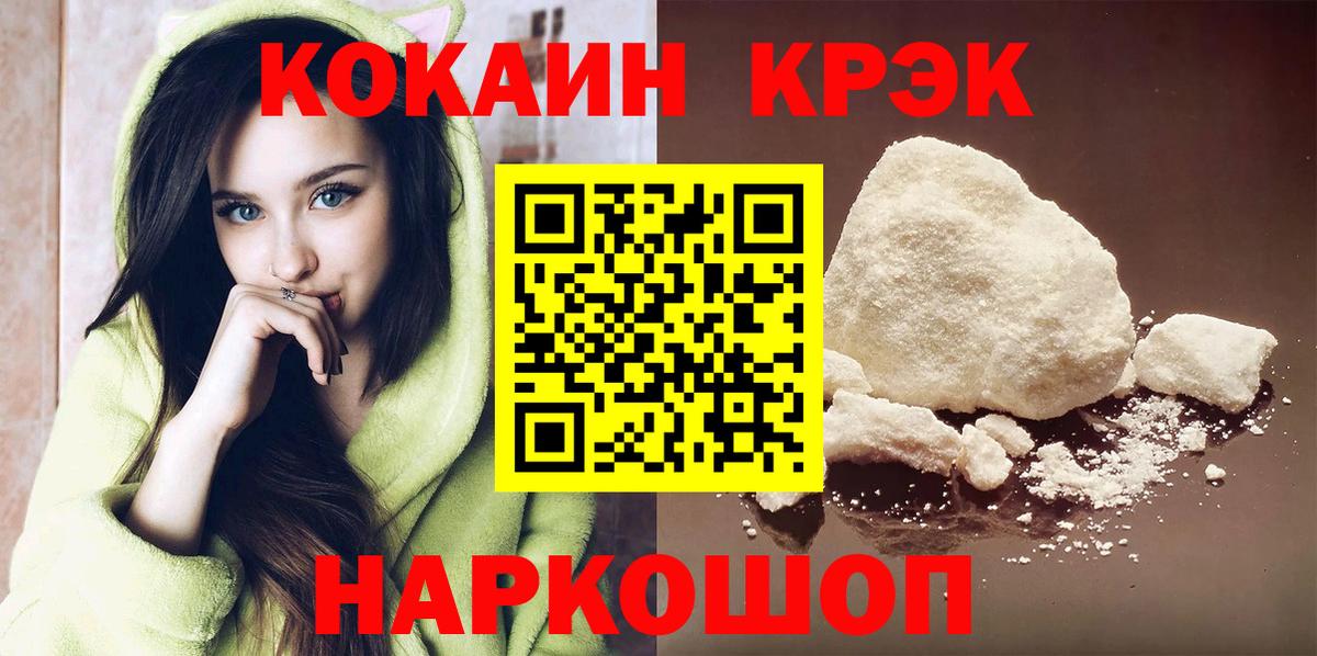 КОКАИН 99% Кизляр