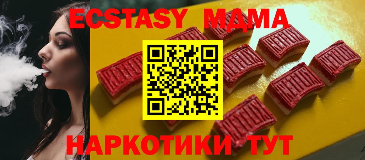 Ecstasy VHQ  ЭКСТАЗИ  Ecstasy XTC  где купить   Вход с VPN  Кизляр 
