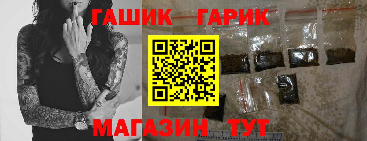 ГАШИШ hashish  Вход с VPN  Кизляр  ГАШИШ 40% ТГК 