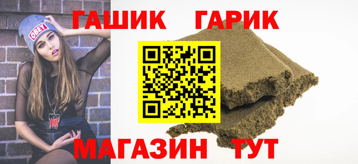 Гашиш гарик Кизляр