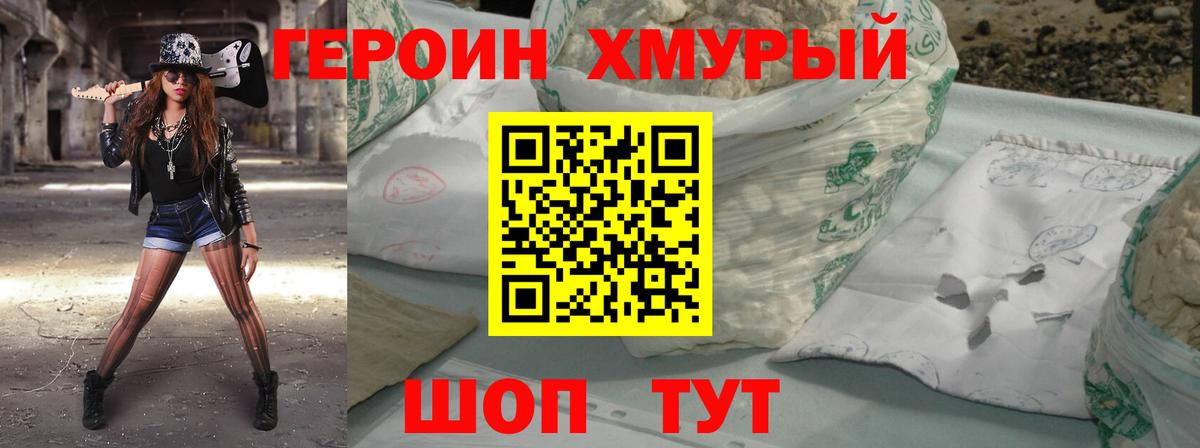 ГЕРОИН Heroin  Вход с VPN  Героин  Кизляр 