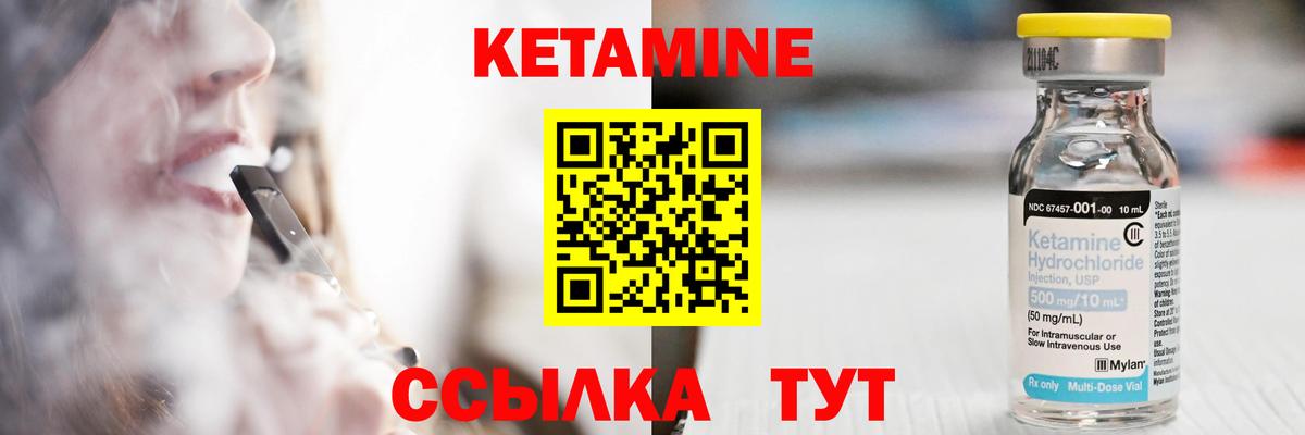 Кетамин ketamine  Вход с VPN  кракен как зайти  Кетамин VHQ  Кизляр 