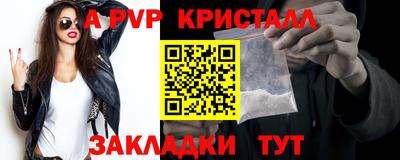 мяу мяу кристалл Краснознаменск