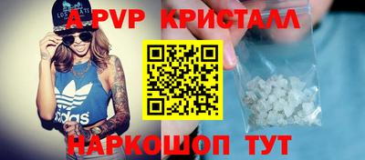 мяу мяу кристалл Краснознаменск