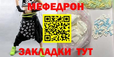 мяу мяу кристалл Краснознаменск