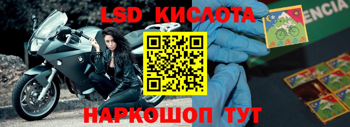 LSD-25 экстази кислота Кизляр