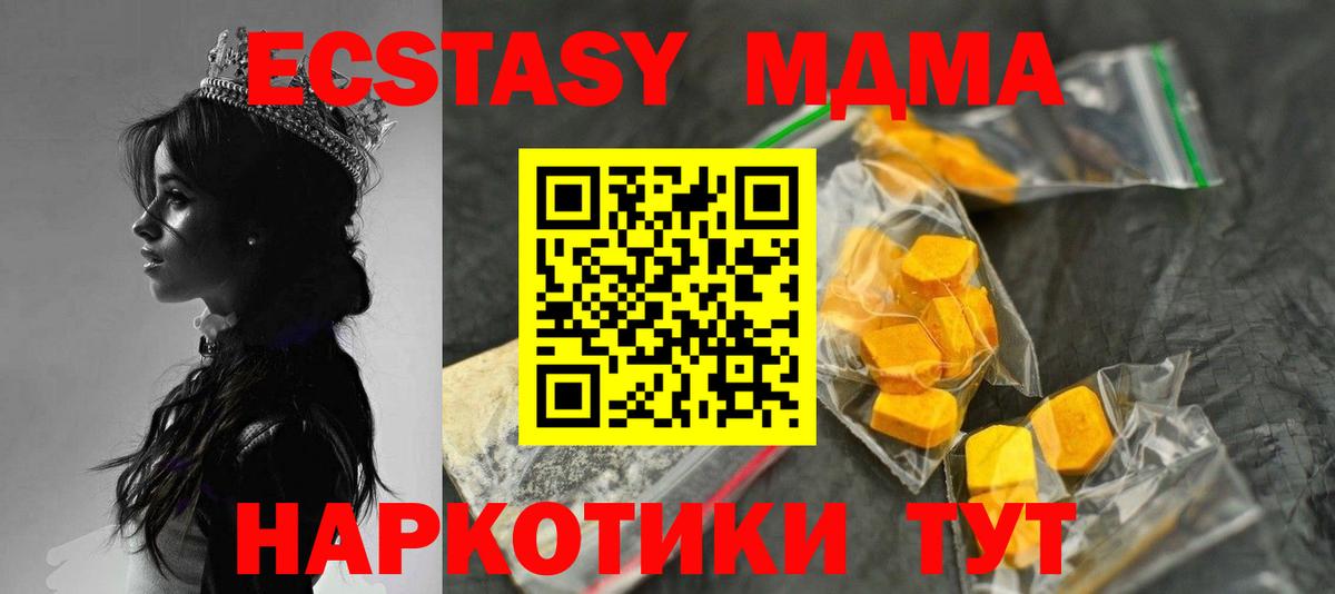 MDMA кристаллы  Вход с VPN  Кизляр  МДМА crystal 