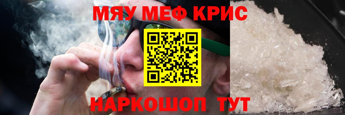 МЕФ кристаллы Кизляр