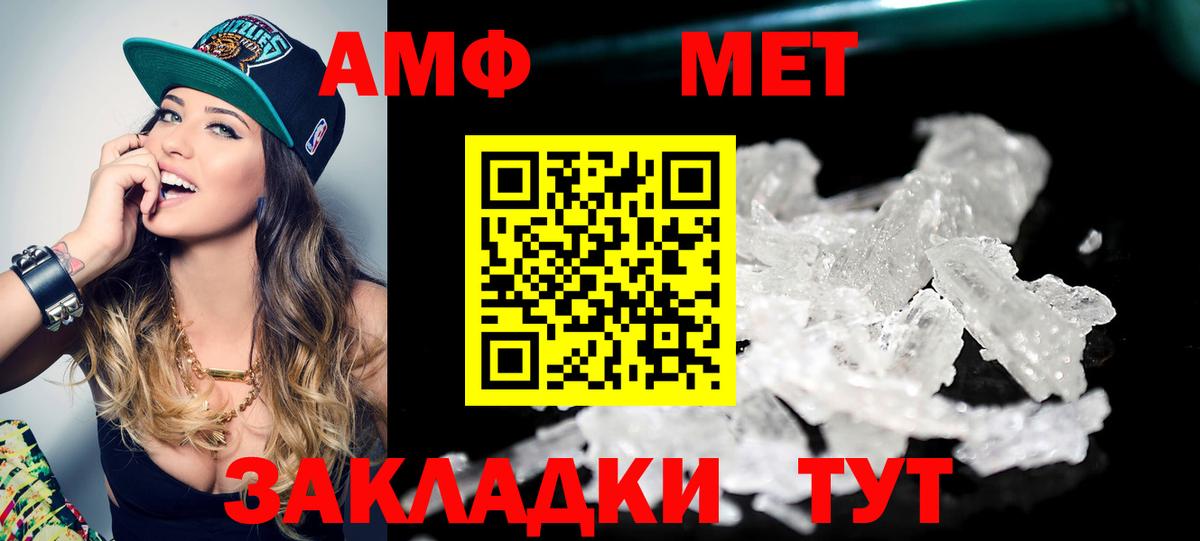 Кизляр  Метамфетамин винт  Вход с VPN 