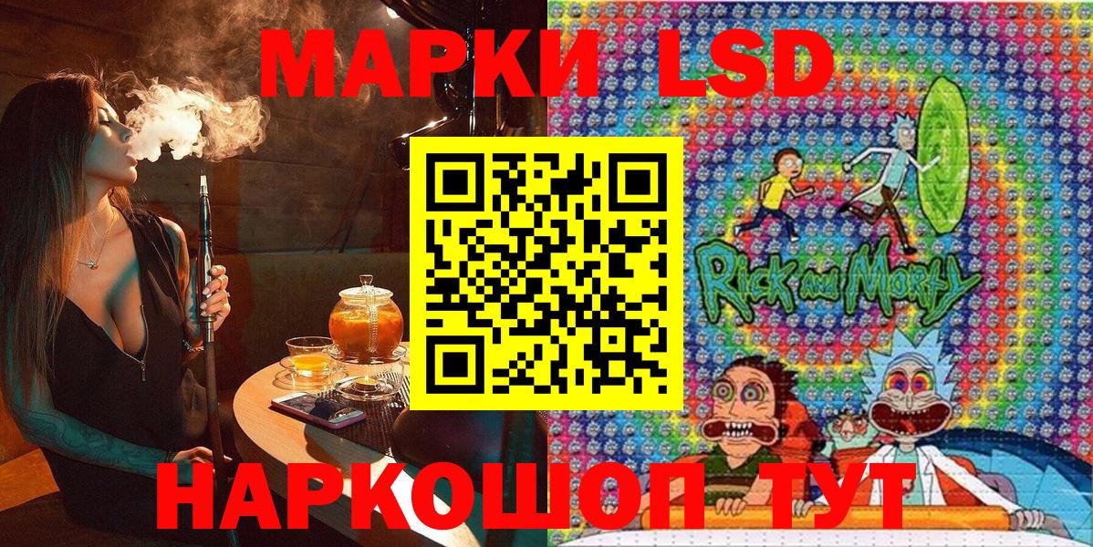 Марки 25I-NBOMe 1,8мг Кизляр