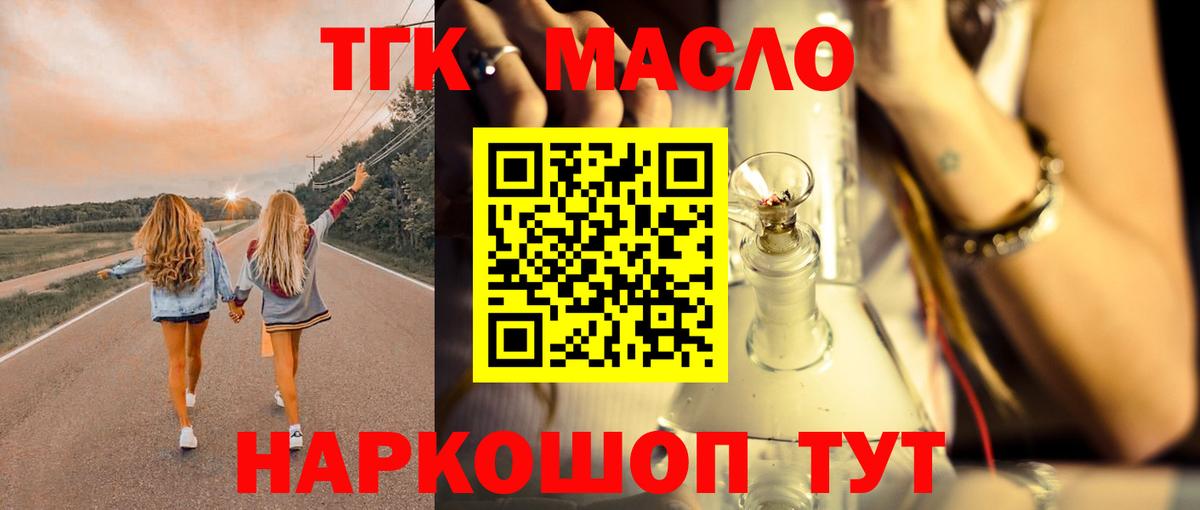 гидра сайт  Дистиллят ТГК вейп с тгк  Кизляр  Вход с VPN  Дистиллят ТГК гашишное масло 